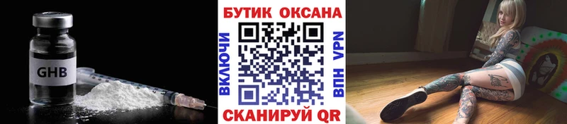 Бутират буратино  Мурманск 
