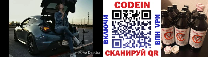 Кодеиновый сироп Lean напиток Lean (лин)  купить наркотики цена  Мурманск 