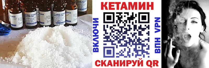 КЕТАМИН VHQ  Мурманск 