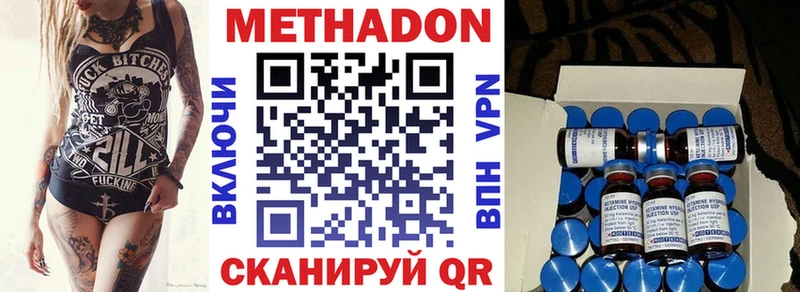 МЕТАДОН methadone сколько стоит Мурманск